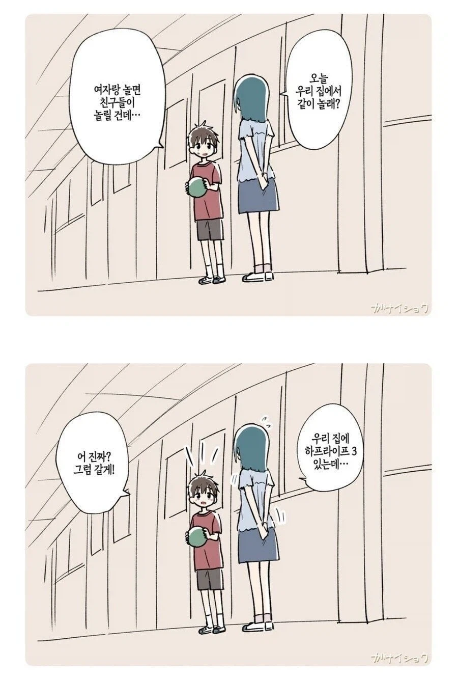 미쿠랑 더위 참기 내기하는.manhwa 이미지 6