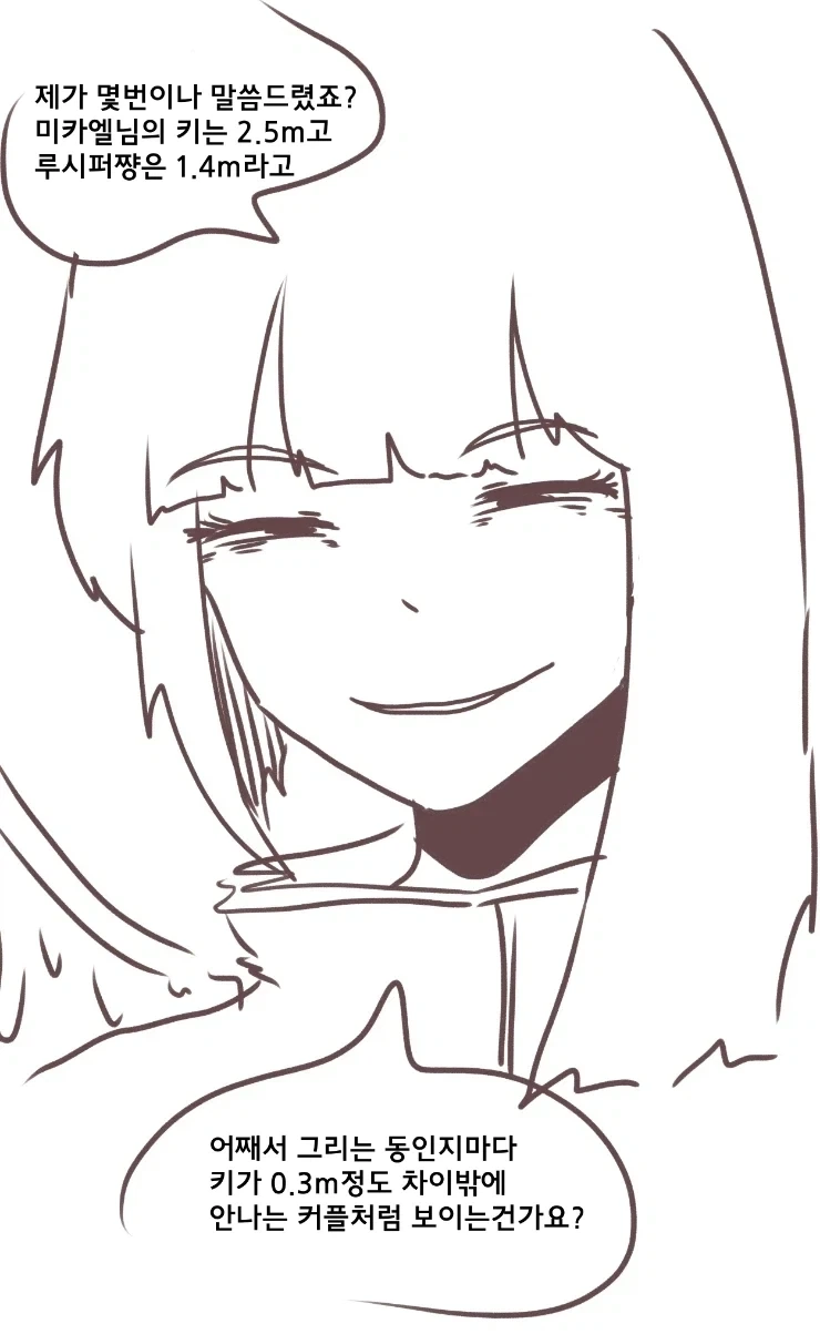 무시무시한 악질 커미션 신청.manga - 이미지 2