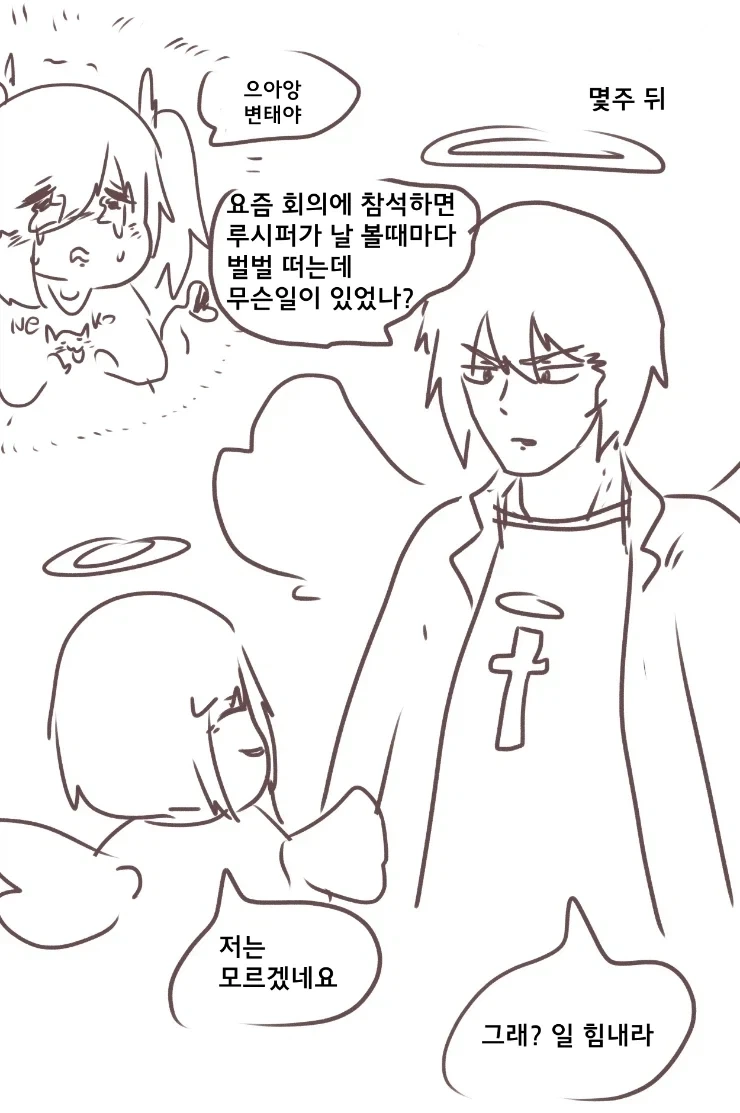 무시무시한 악질 커미션 신청.manga - 이미지 4