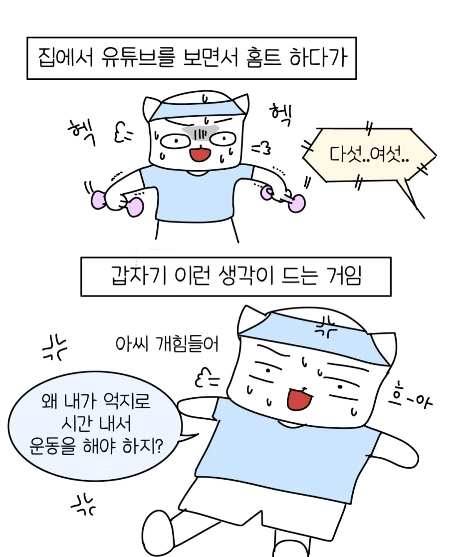 미래에 우리가 보게 될 유튜브.manwha - 이미지 2