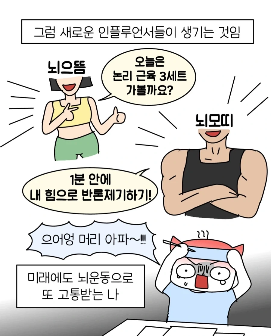 미래에 우리가 보게 될 유튜브.manwha - 이미지 6