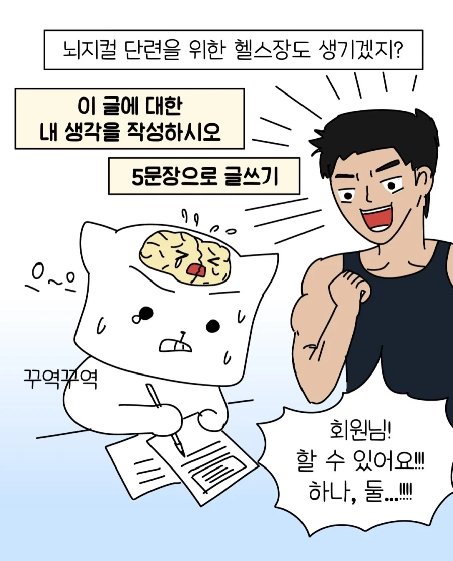 미래에 우리가 보게 될 유튜브.manwha - 이미지 7