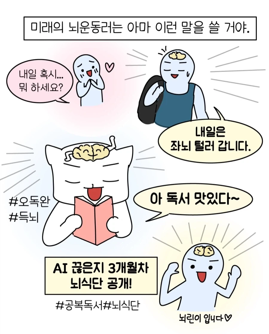 미래에 우리가 보게 될 유튜브.manwha - 이미지 8
