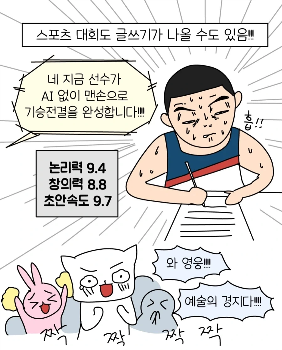 미래에 우리가 보게 될 유튜브.manwha - 이미지 10