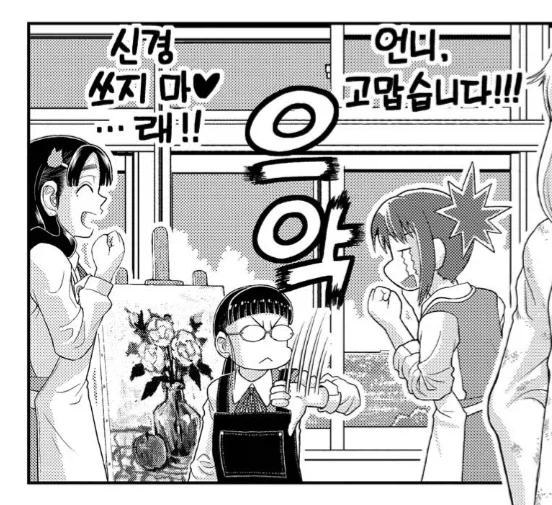 입시때문에 상태가 안 좋은 고3 언니.manhwa - 이미지 3