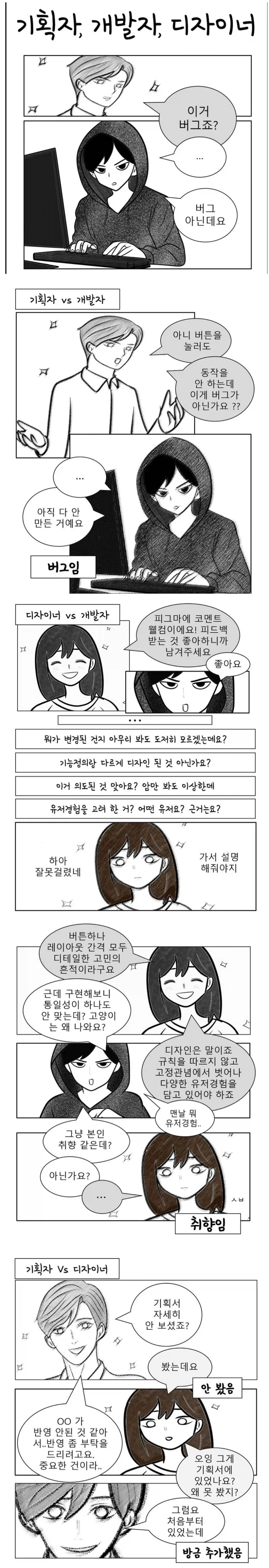 "너는 S야 M이야?".manhwa 이미지 5