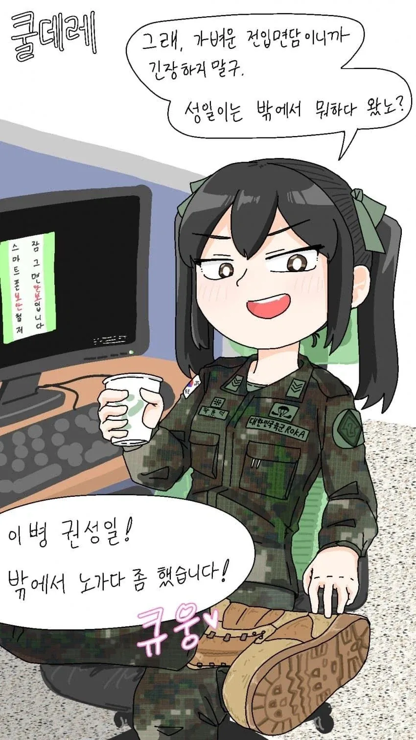 호모)얀데레 보추 여친 manga 이미지 7