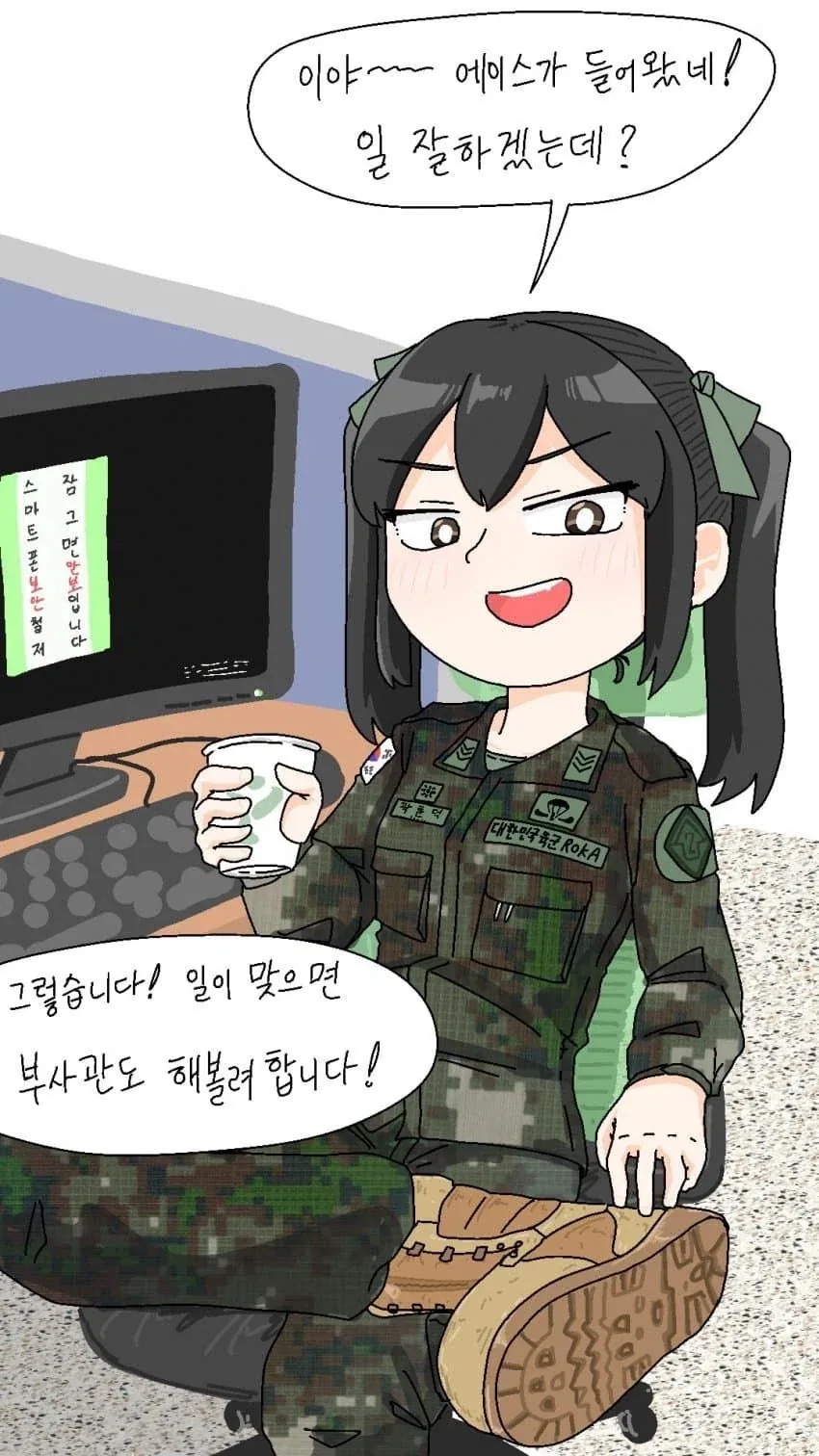 데레데레 행보관.manwha - 이미지 3