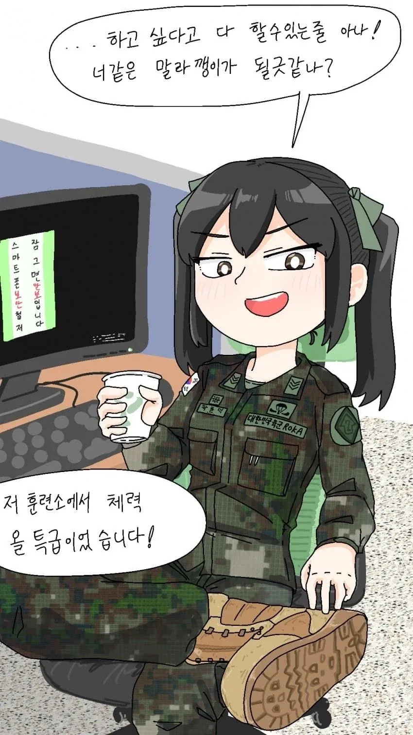 데레데레 행보관.manwha - 이미지 4