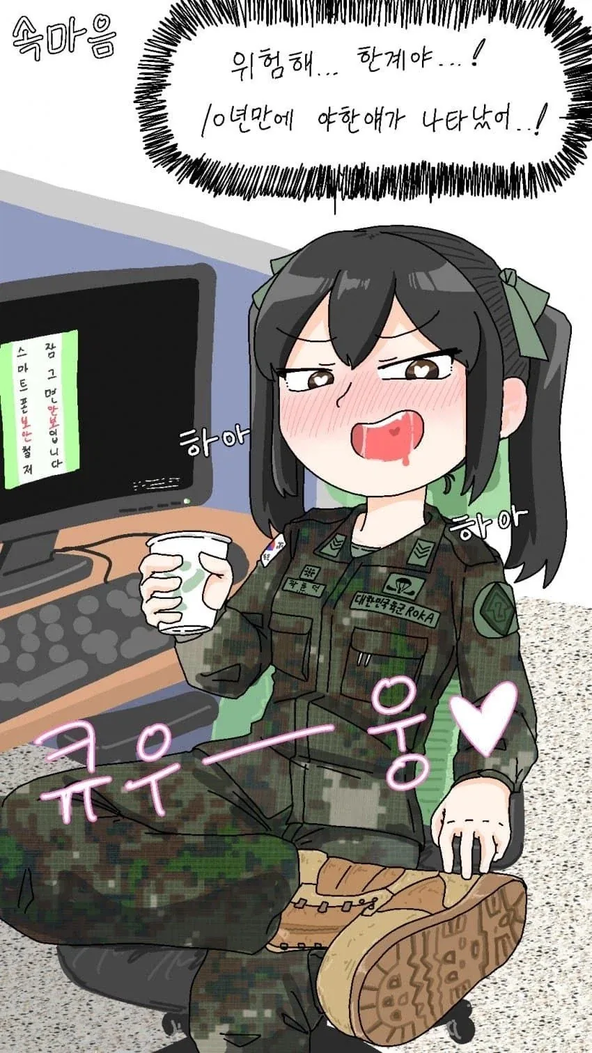 데레데레 행보관.manwha - 이미지 5