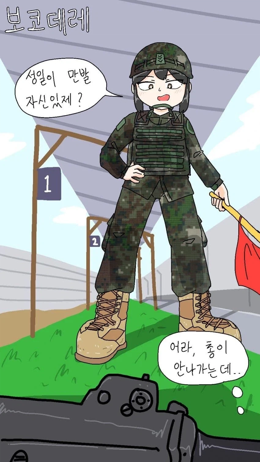 데레데레 행보관.manwha - 이미지 8