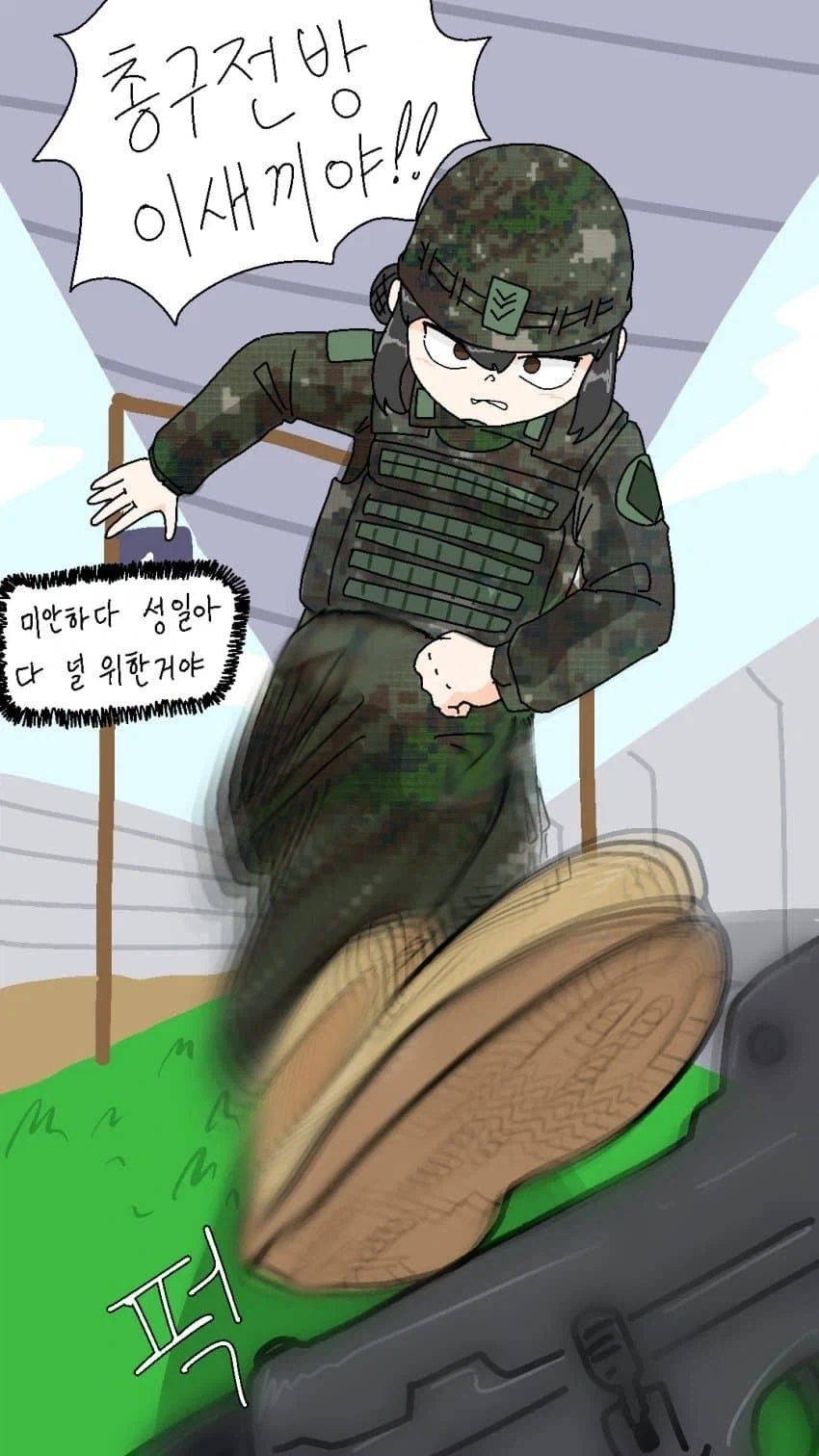데레데레 행보관.manwha - 이미지 10