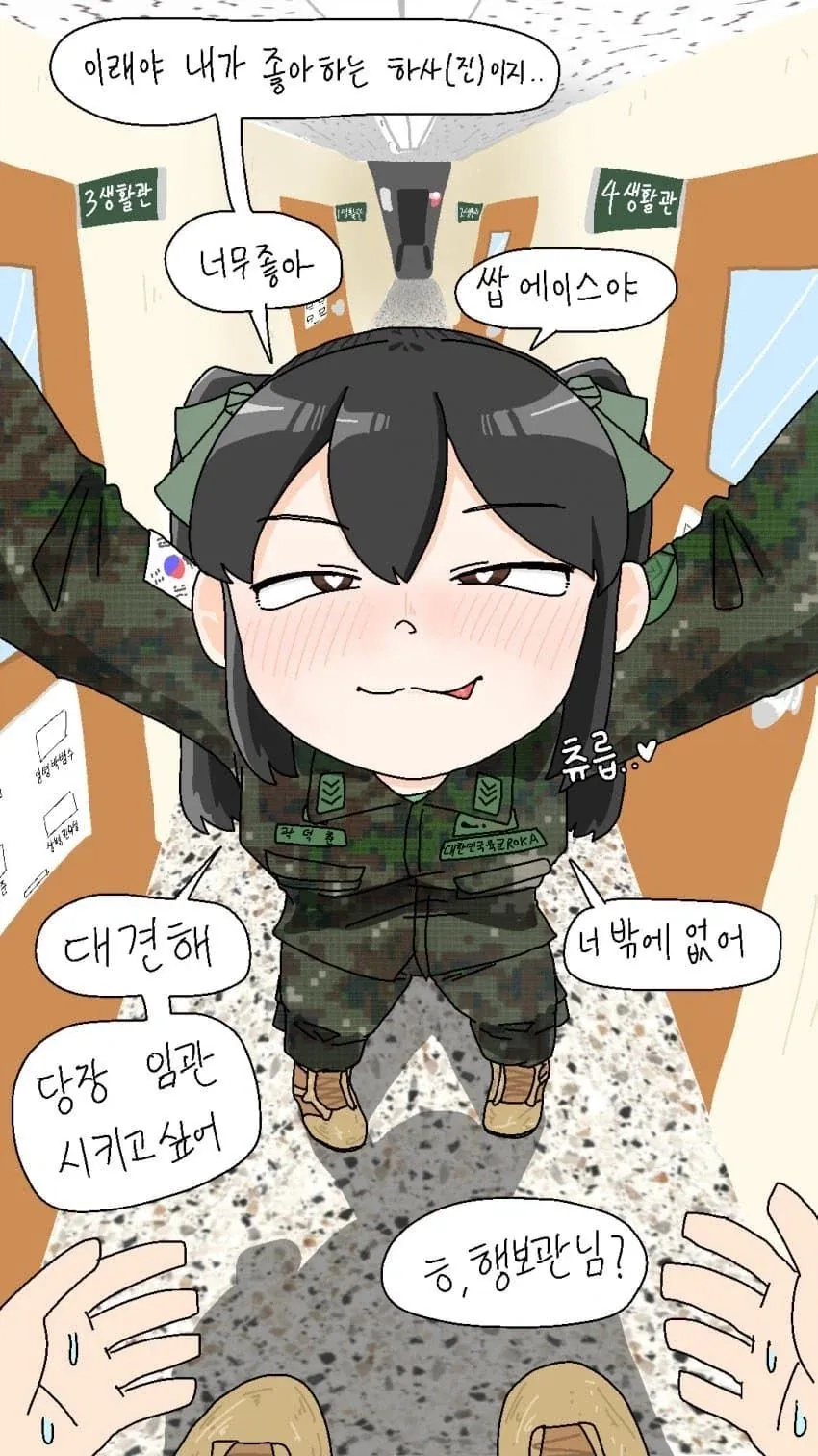 데레데레 행보관.manwha - 이미지 12