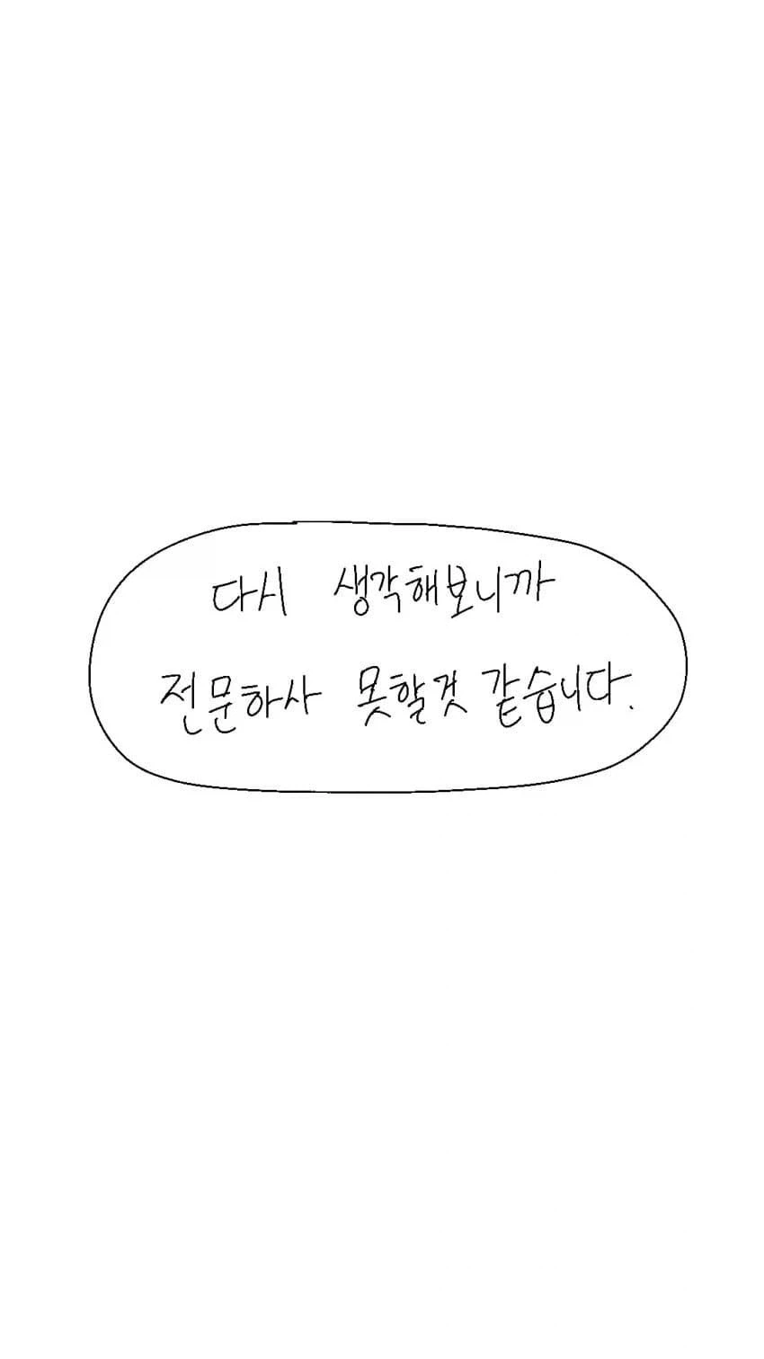 데레데레 행보관.manwha - 이미지 16