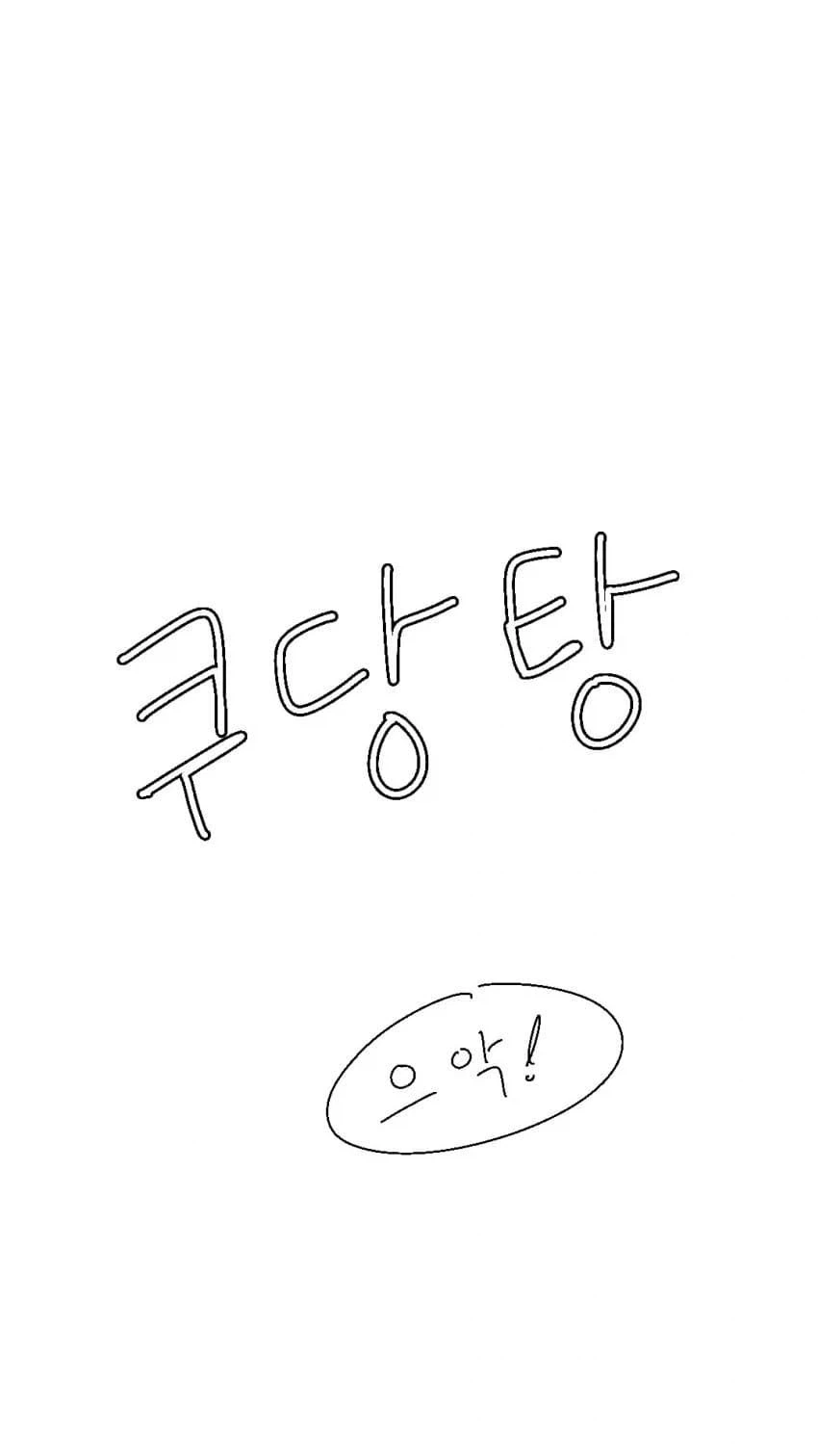 데레데레 행보관.manwha - 이미지 17