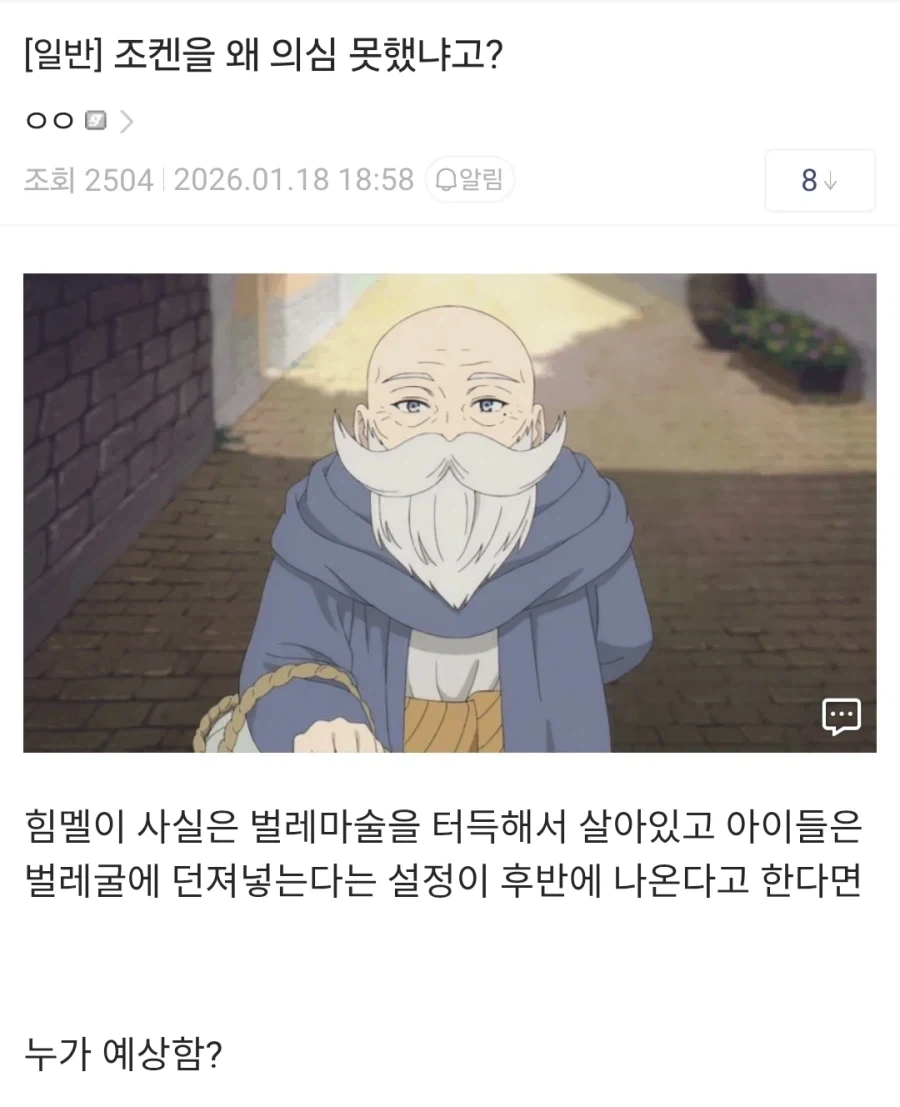 ToonPop - 짧은 웹코믹, 가볍게 한 편씩 이미지 9
