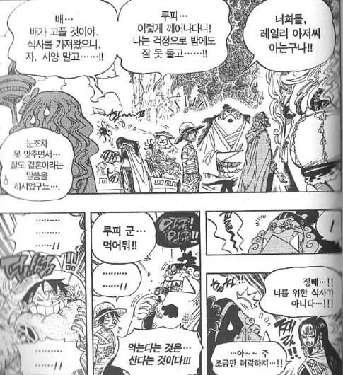 기억이 잘 안 나는 만화 이미지 16
