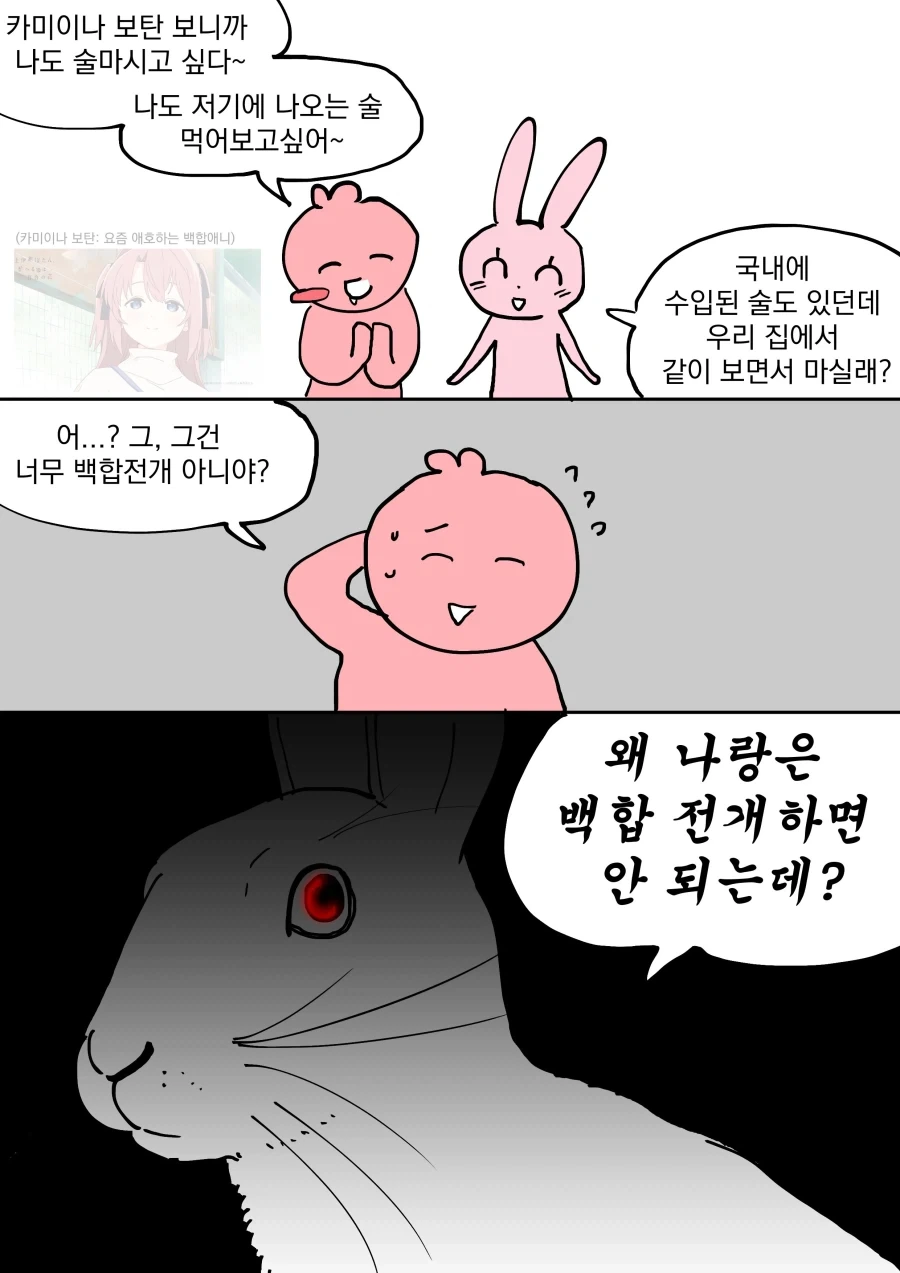 전체 376 페이지 | ToonPop 이미지 3