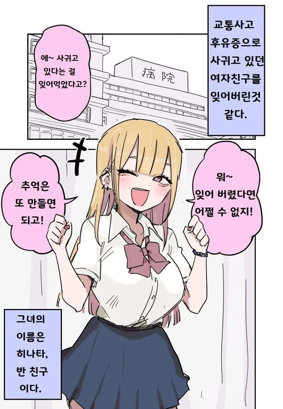 후진사고에 대한 군대의 접근법.manga 이미지 21