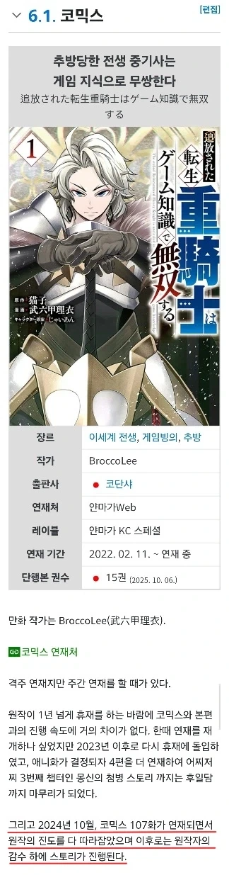 학교에서 타로 보는.manhwa 이미지 7