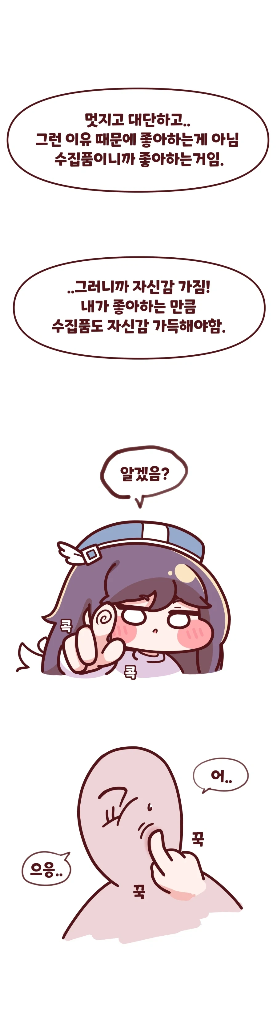 트릭컬) 마요 고백하는 Manhwa - 이미지 5