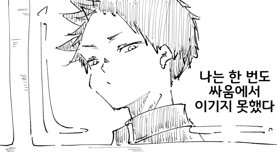 우등생이 양아치를 신경 쓰는 이유.manhwa 이미지 11