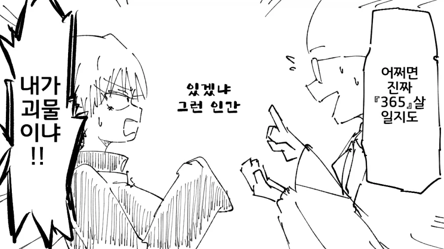 TS양아치 여친 만화2_7.webp