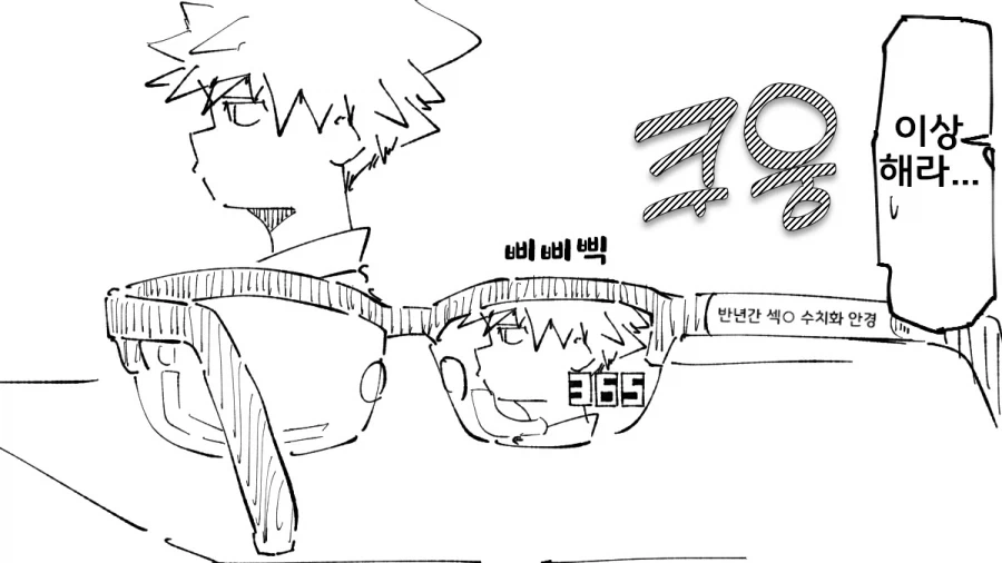 TS양아치 여친 만화2_8.webp