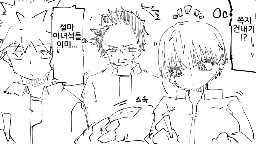 TS양아치 여친 만화2_9.webp