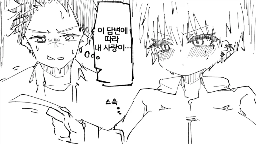 TS양아치 여친 만화2_11.webp