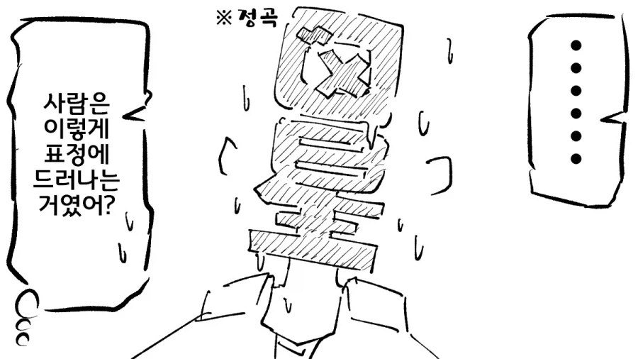 TS양아치 여친 만화2_16.webp
