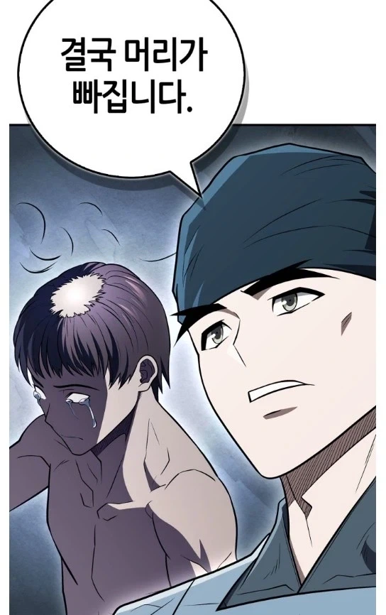마공에는 부작용이 따르기 마련이다 - 이미지 6