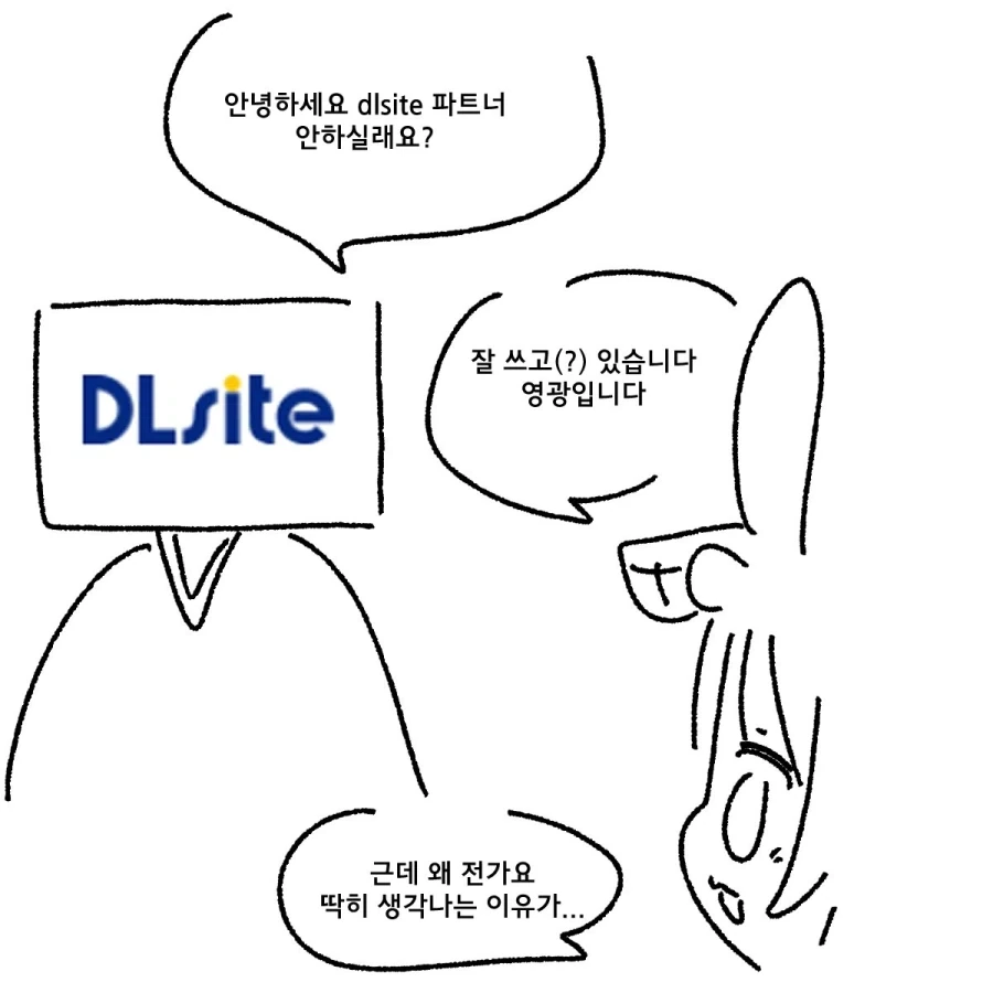 정발된 그 만화 이미지 9