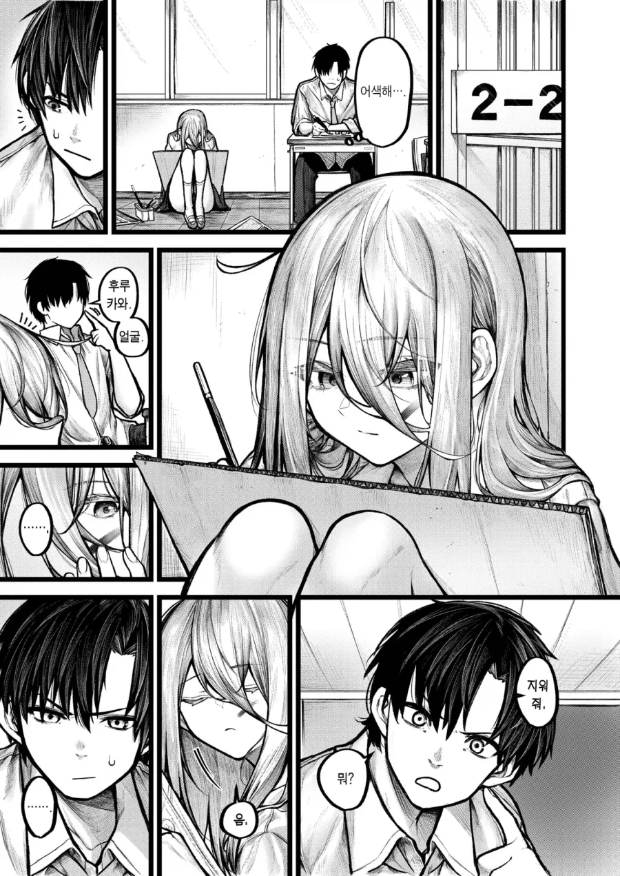 여사친이랑 사고치는.manga - 이미지 7