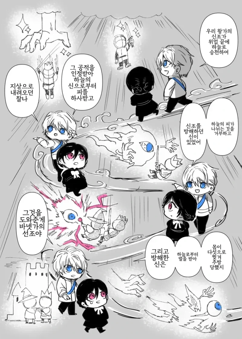 어둠속성 영애와 성녀님 1화 .manhwa - 이미지 4