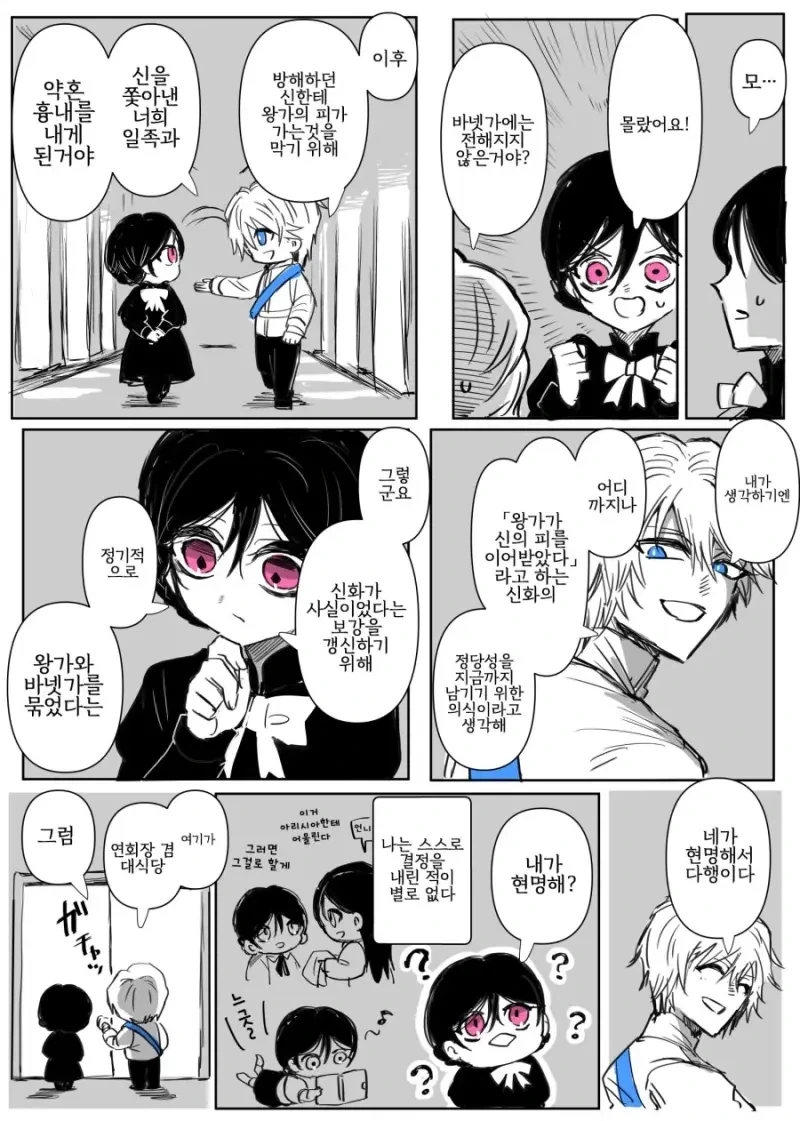 어둠속성 영애와 성녀님 1화 .manhwa - 이미지 5