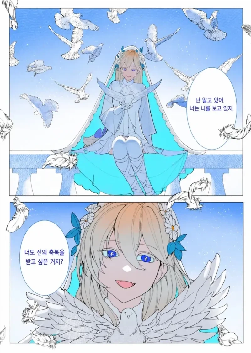 어둠속성 영애와 성녀님 1화 .manhwa - 이미지 16