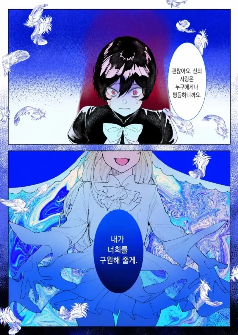 어둠속성 영애와 성녀님 1화 .manhwa - 이미지 17