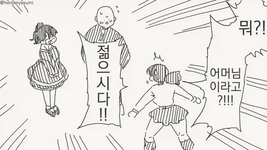 거꾸로 강을 거슬러 오르는 저 힘찬 연어들처럼.manhwa - 이미지 2