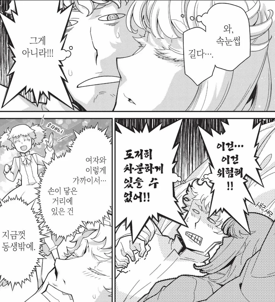 유녀전기) 작 중 몇 안된다는 미소녀 캐릭터 비샤 특 - 이미지 2