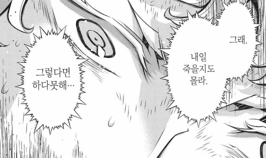 유녀전기) 작 중 몇 안된다는 미소녀 캐릭터 비샤 특 - 이미지 3