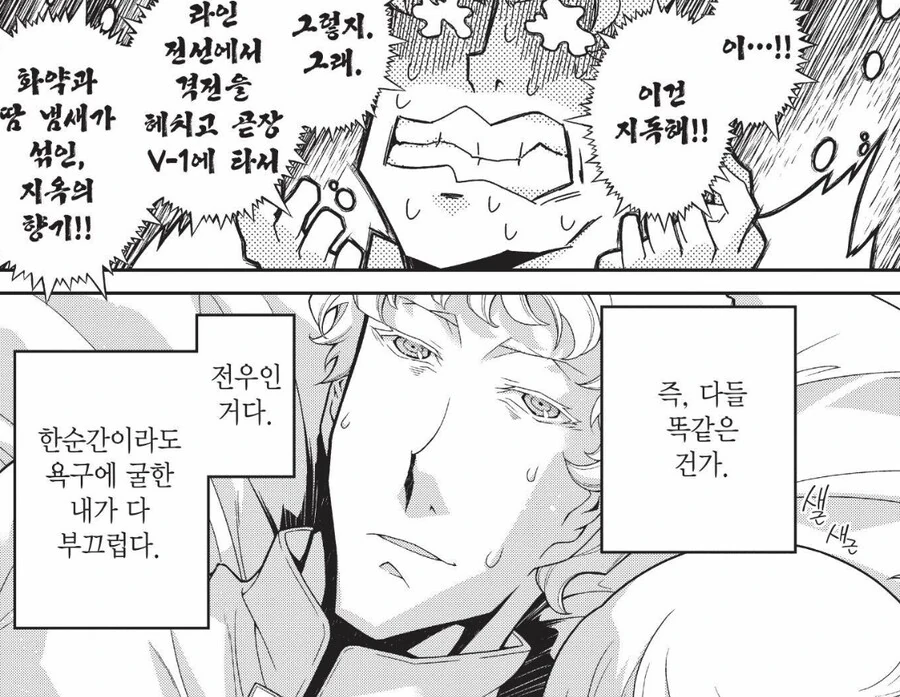 유녀전기) 작 중 몇 안된다는 미소녀 캐릭터 비샤 특 - 이미지 6