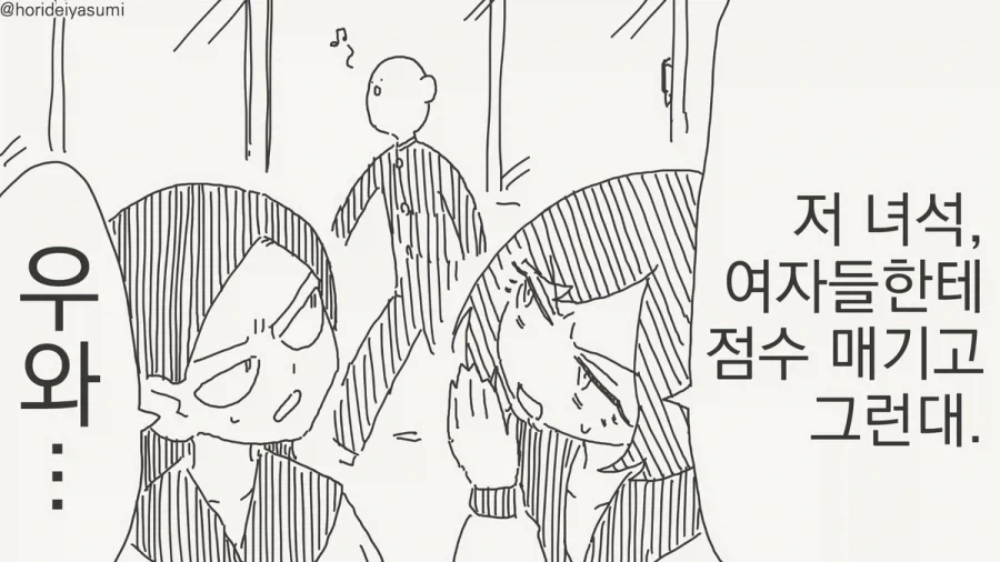 모두를 속이는 사악한 여자.manhwa 이미지 4
