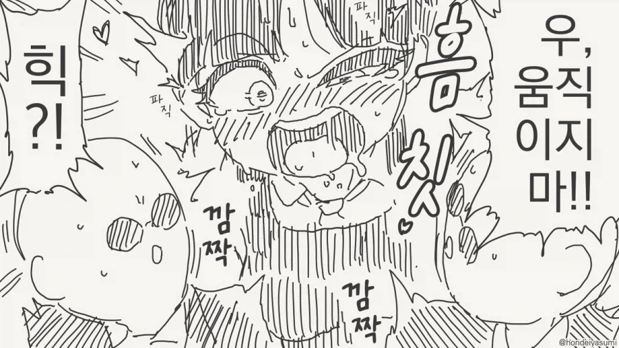 찔꺽찔꺽찔꺽찔꺽찔꺽찔꺽.manhwa - 이미지 4