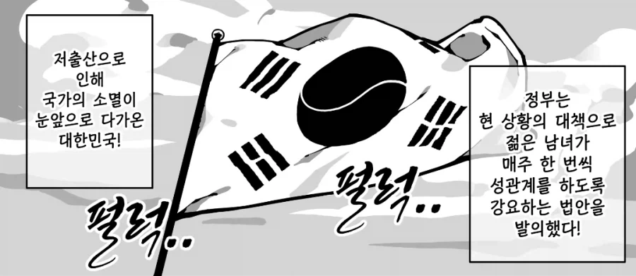부부의 미래를 현실로 만드는 일.manhwa 이미지 7