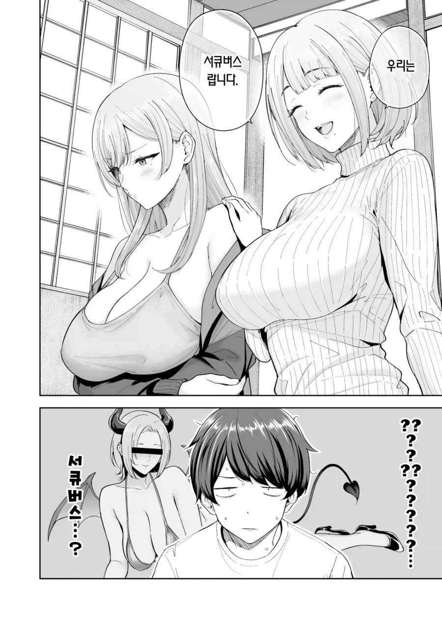 느낫없이 외국인 엄마가 생겼다.manga - 이미지 4