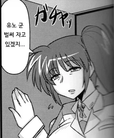 뭔가 불명예스러운 별명을 얻은 만화 이미지 4