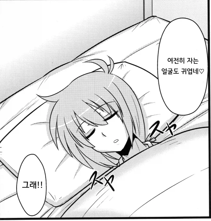 40대가 되어버린 전직 마법소녀.manhwa - 이미지 2