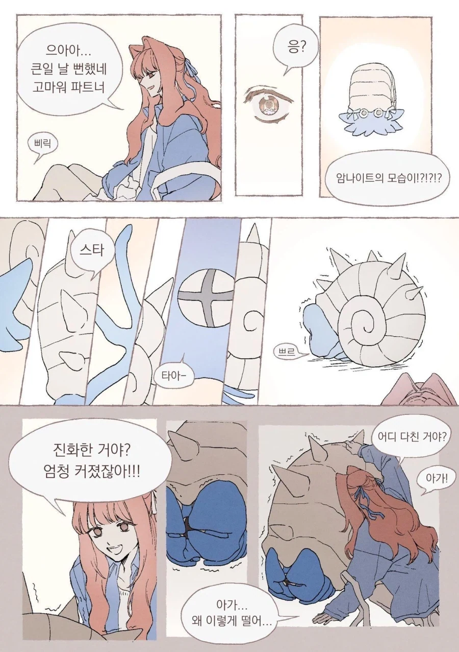 못생긴 포켓몬을 파트너로 받는 만화 - 이미지 9