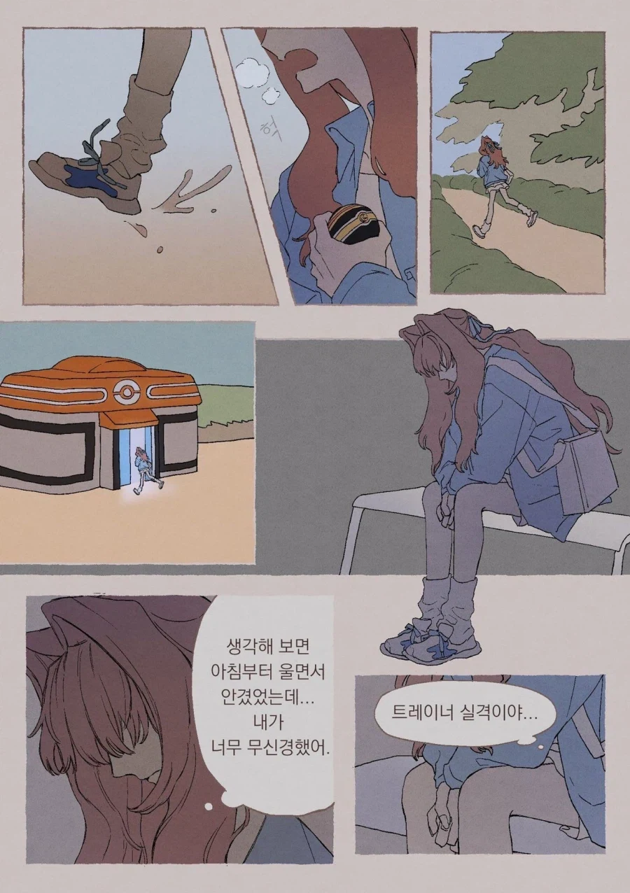 못생긴 포켓몬을 파트너로 받는 만화 - 이미지 10